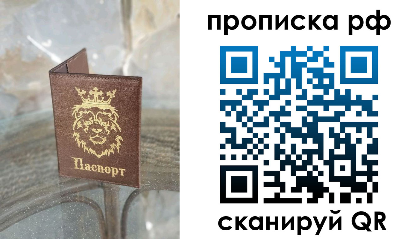 прописка для работы в Новочебоксарске
