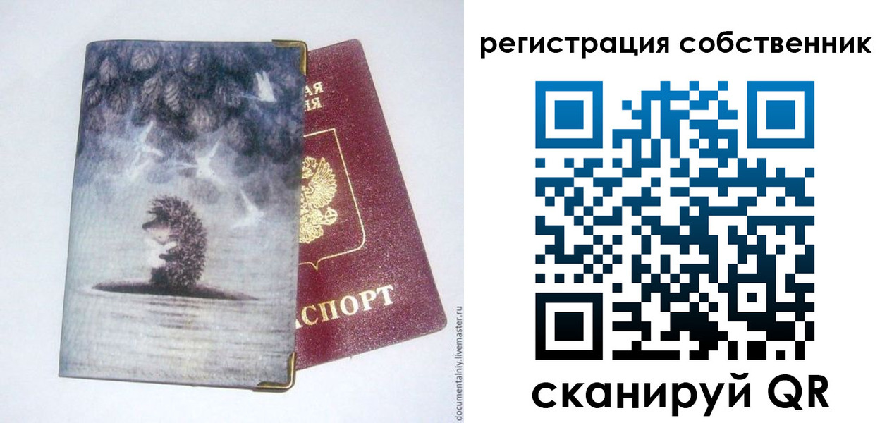 регистрация в Новочебоксарске