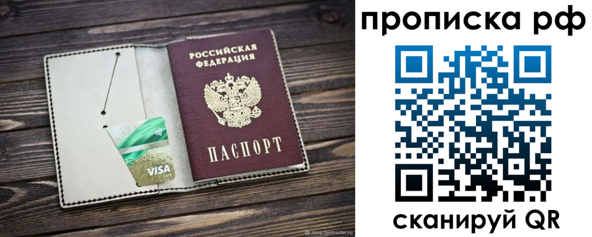 временная регистрация гарантия в Новочебоксарске