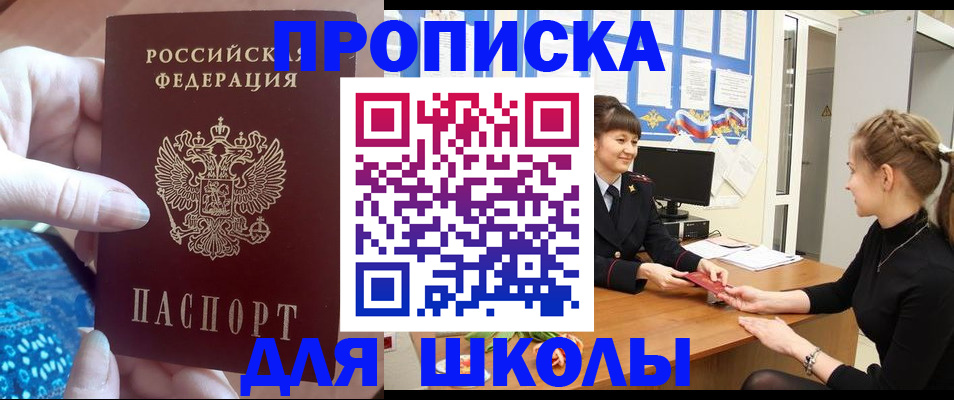 временная регистрация адрес в Новочебоксарске