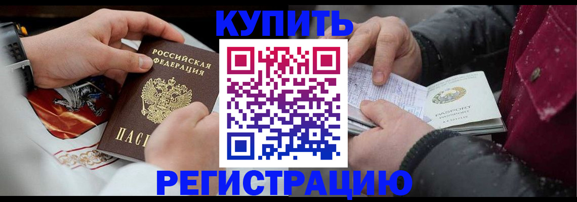 прописка штамп в Новочебоксарске
