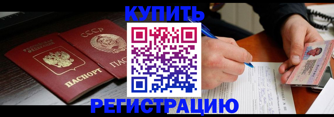 временная регистрация недорого в Новочебоксарске