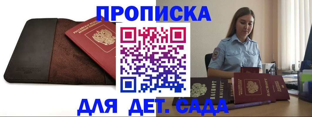 прописка поиск в Новочебоксарске